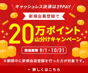 架空のキャッシュレス決済サービスのキャンペーンバナー Yuri Miyanohara Portfolio Site