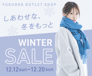 架空のアパレルブランドのWINTER SALEバナー